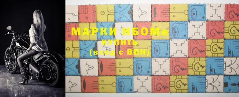 Марки N-bome 1500мкг  Электросталь 